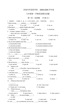 济南外国语学校九级第一学期英语期末试题