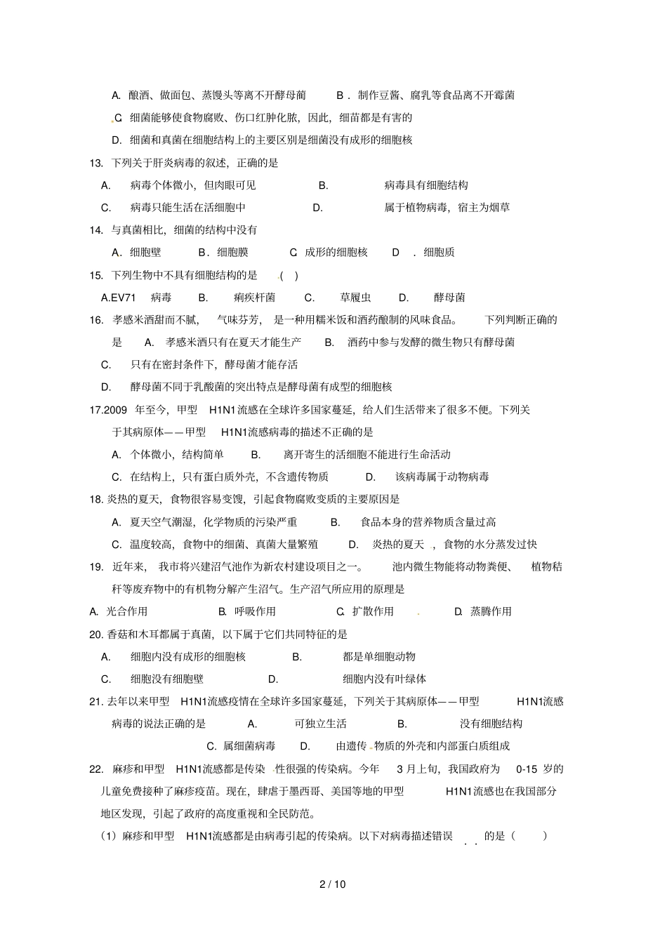 济南版七上生物圈中微生物复习题及答案_第2页