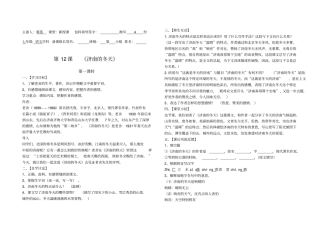 济南的冬天教师用