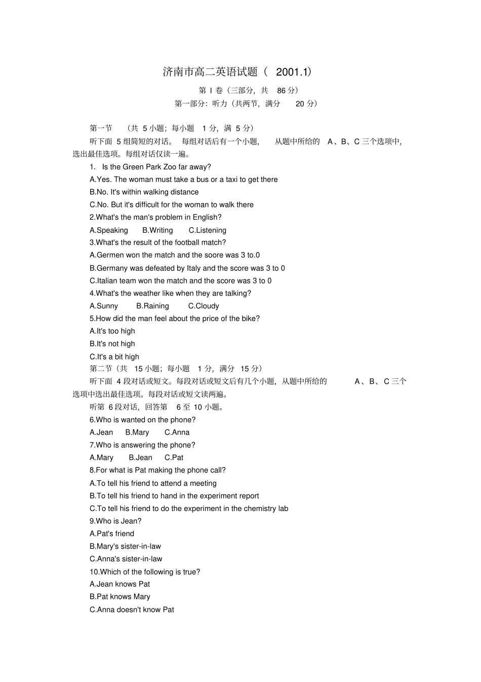 济南高二英语试题_第1页