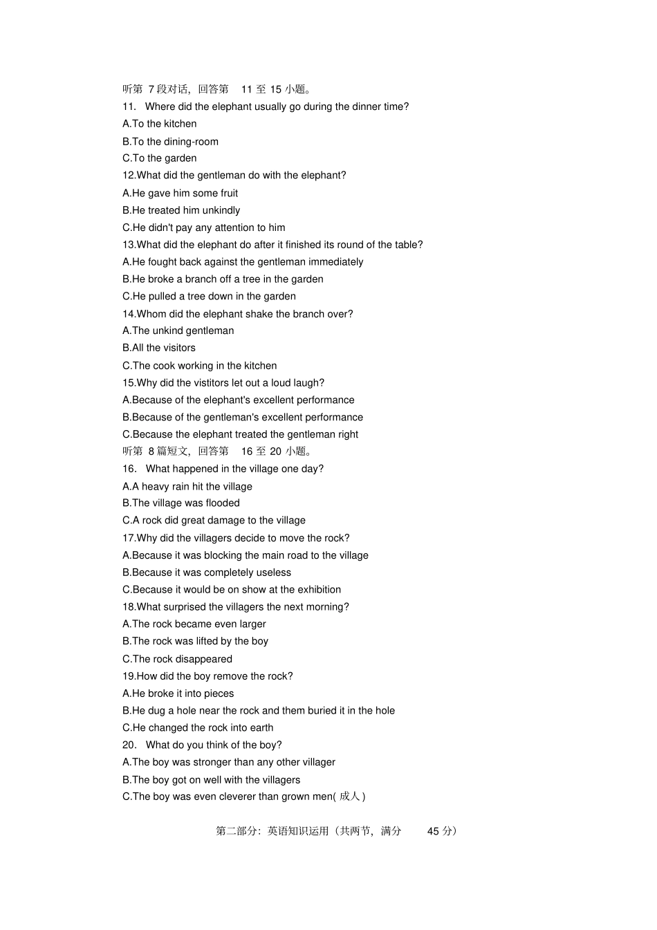 济南高二英语试题_第2页