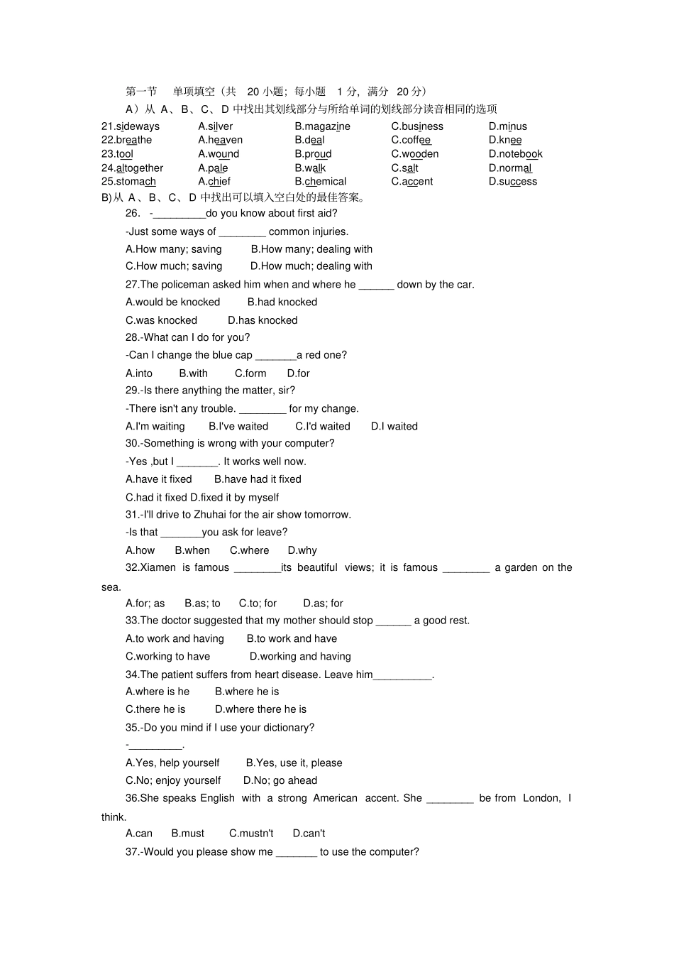 济南高二英语试题_第3页