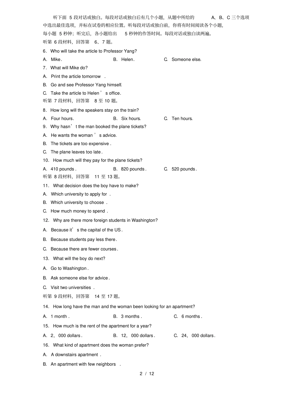 济宁2019届高三3月份一模英语考试试题含答案_第2页