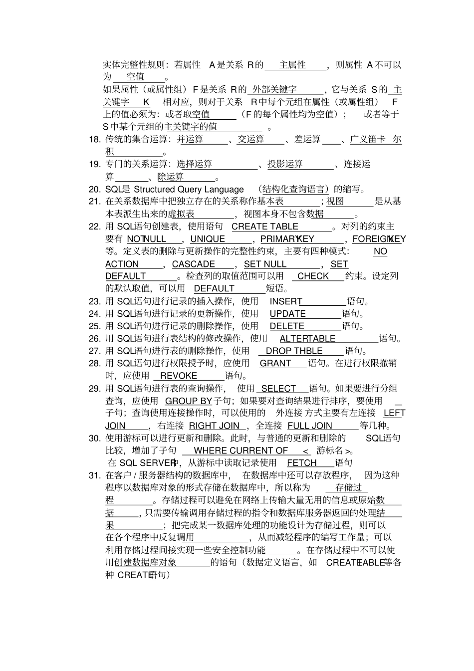 浙大远程数据库技术离线作业资料_第3页