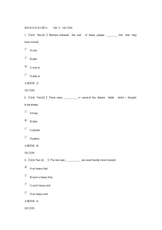 浙大远程英语2在线作业第2次