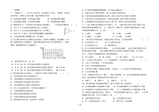 浙教版科学下力学过关