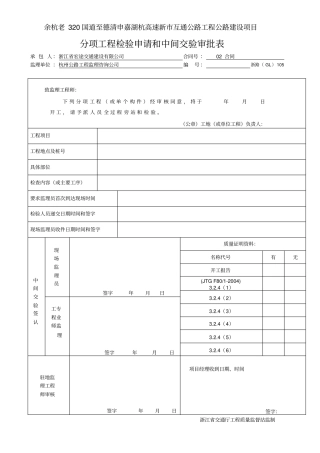 浙江-钻孔灌注桩资料表格全套