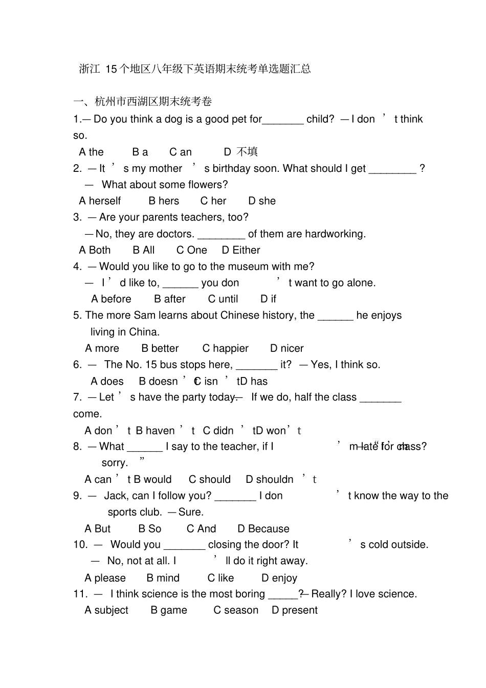 浙江15个地区八年级下册英语期末统考单选题汇总附答案_第1页