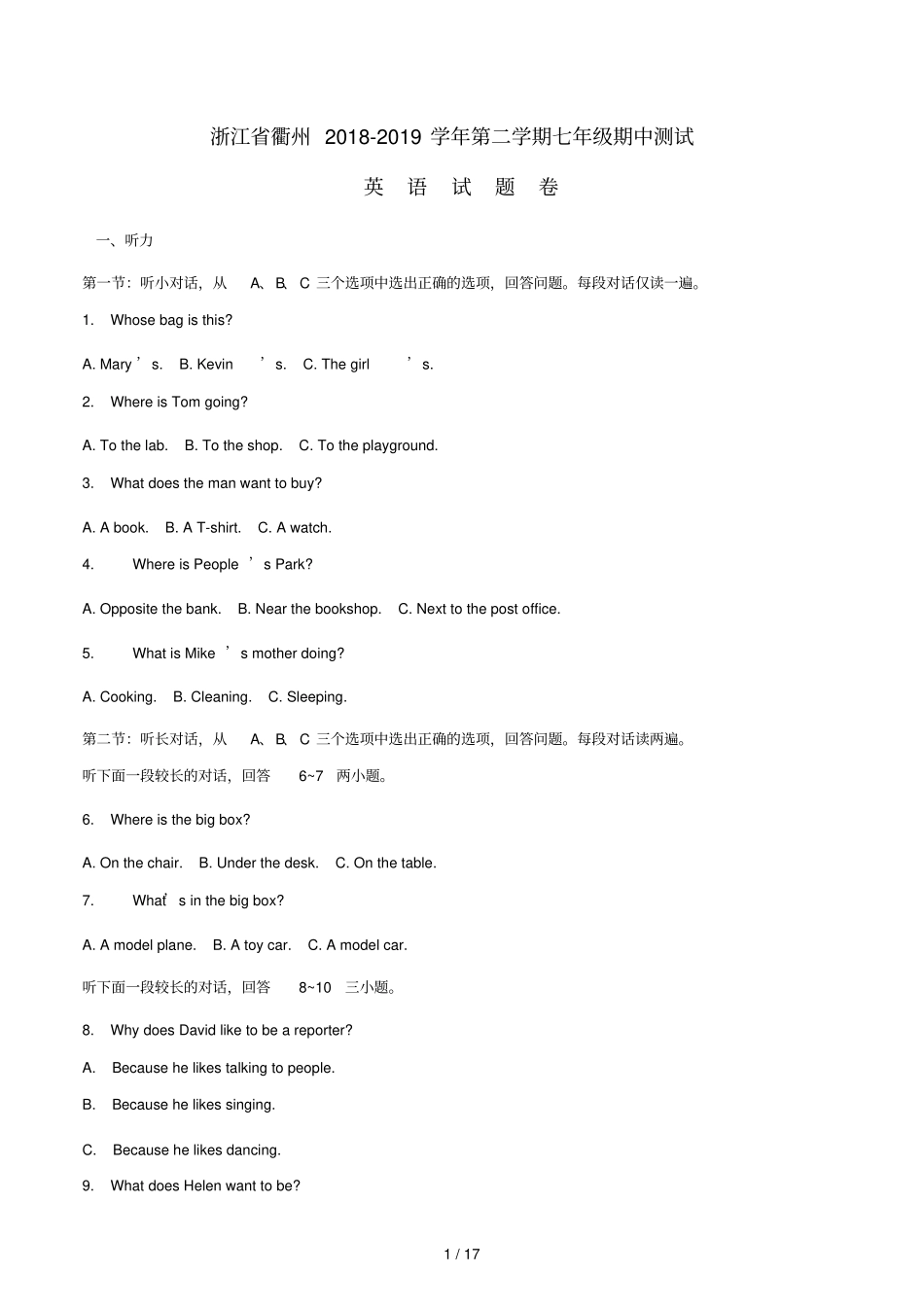 浙江2018_2019学年七年级英语下学期期中测试试题含解析_第1页
