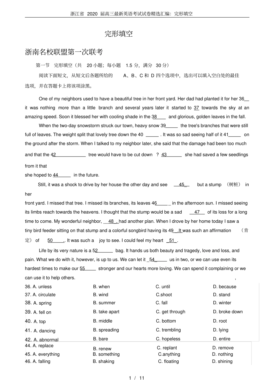 浙江2020届高三最新英语考试试卷精选汇编：完形填空,推荐文档_第1页