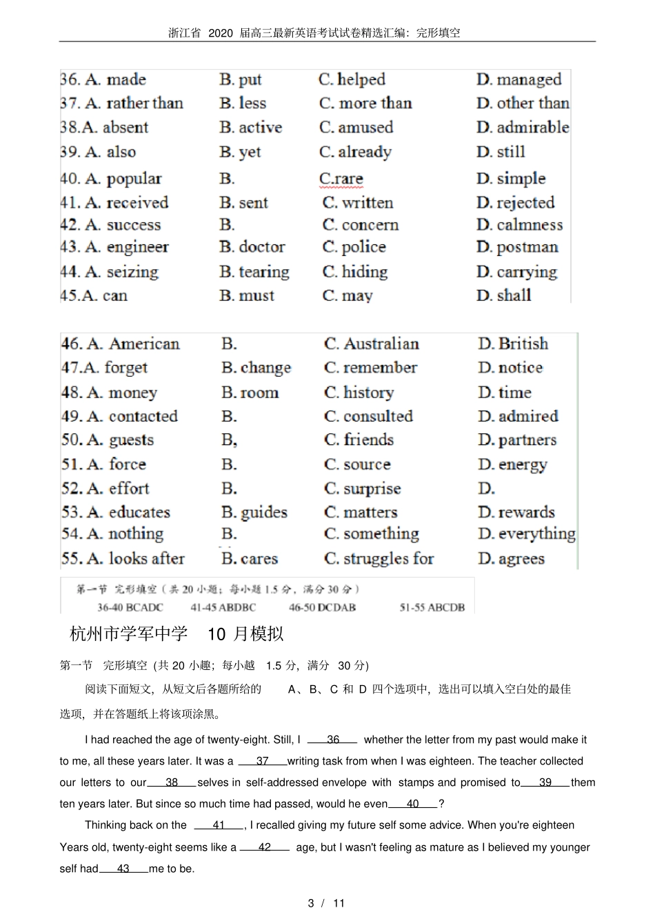 浙江2020届高三最新英语考试试卷精选汇编：完形填空,推荐文档_第3页