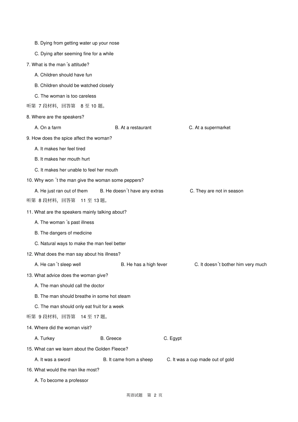 浙江9+1高中联盟2018届高三上学期期中考试英语试题_第2页