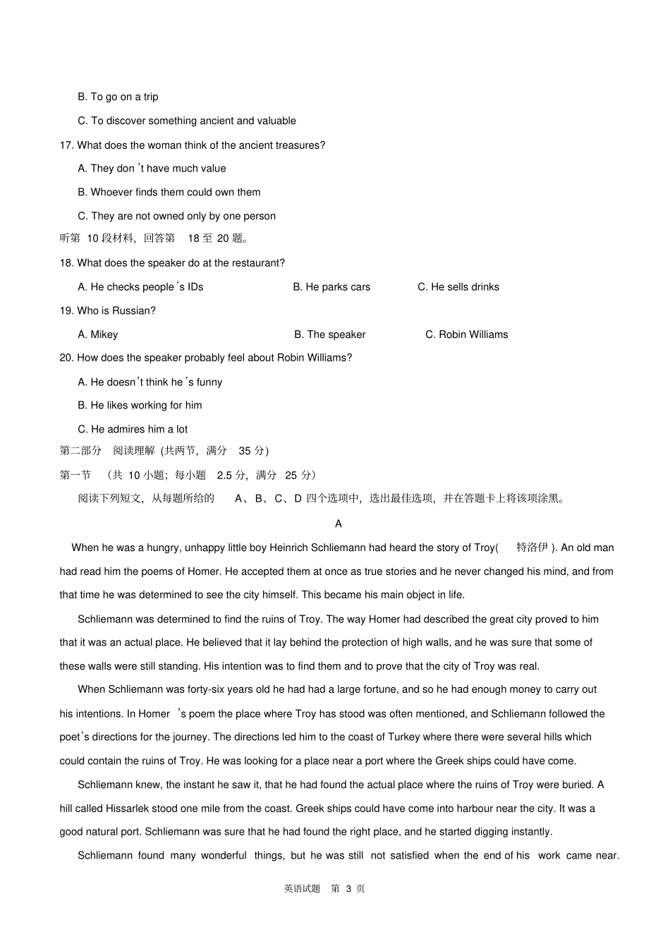 浙江9+1高中联盟2018届高三上学期期中考试英语试题_第3页