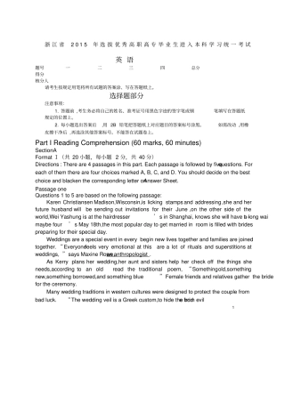 浙江专升本大学英语试题和答案