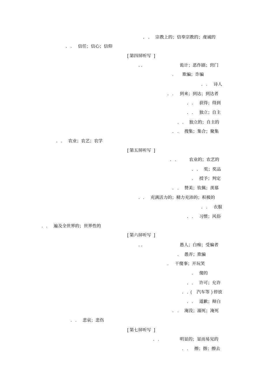 浙江专版2020版高考英语一轮复习Unit1Festivalsaroundtheworld讲义新人教版必修3_第2页