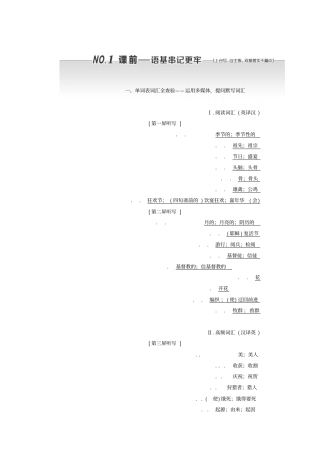 浙江专版2020版高考英语一轮复习Unit1Festivalsaroundtheworld讲义新人教版必修3