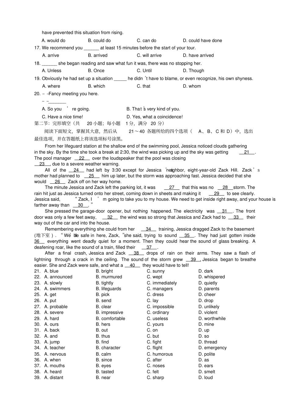 浙江严州中学新安江校区高三1月阶段测试试题3科4份浙江严州中学新安江校区高三1月阶段测试英_第2页