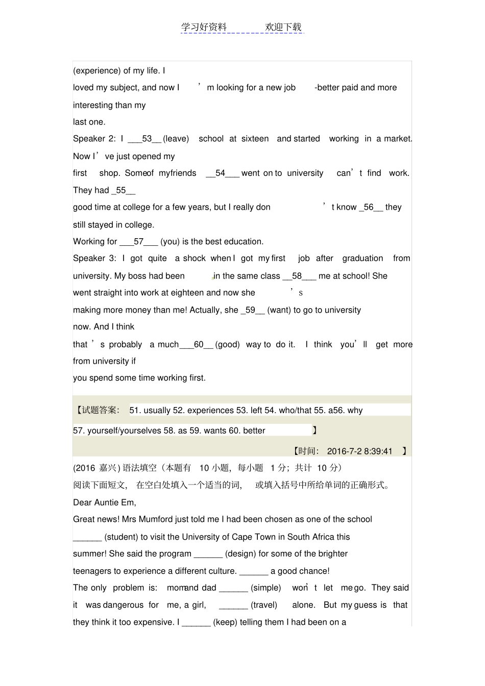 浙江中考英语考点专题精编词汇运用_第2页