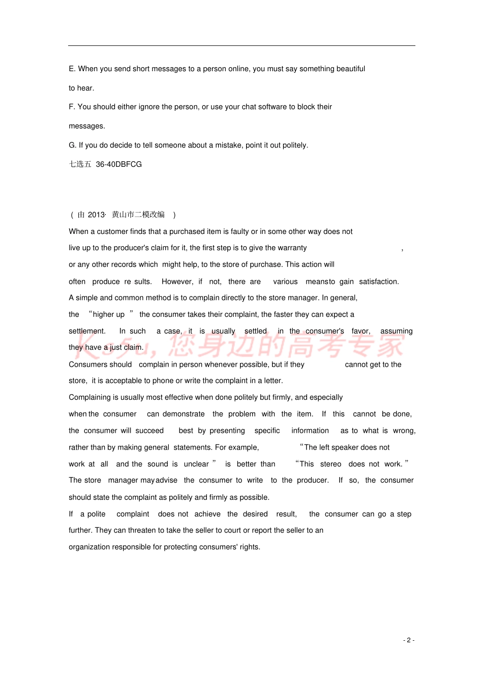 浙江临安2016高考英语二轮复习七选五类精练_第2页