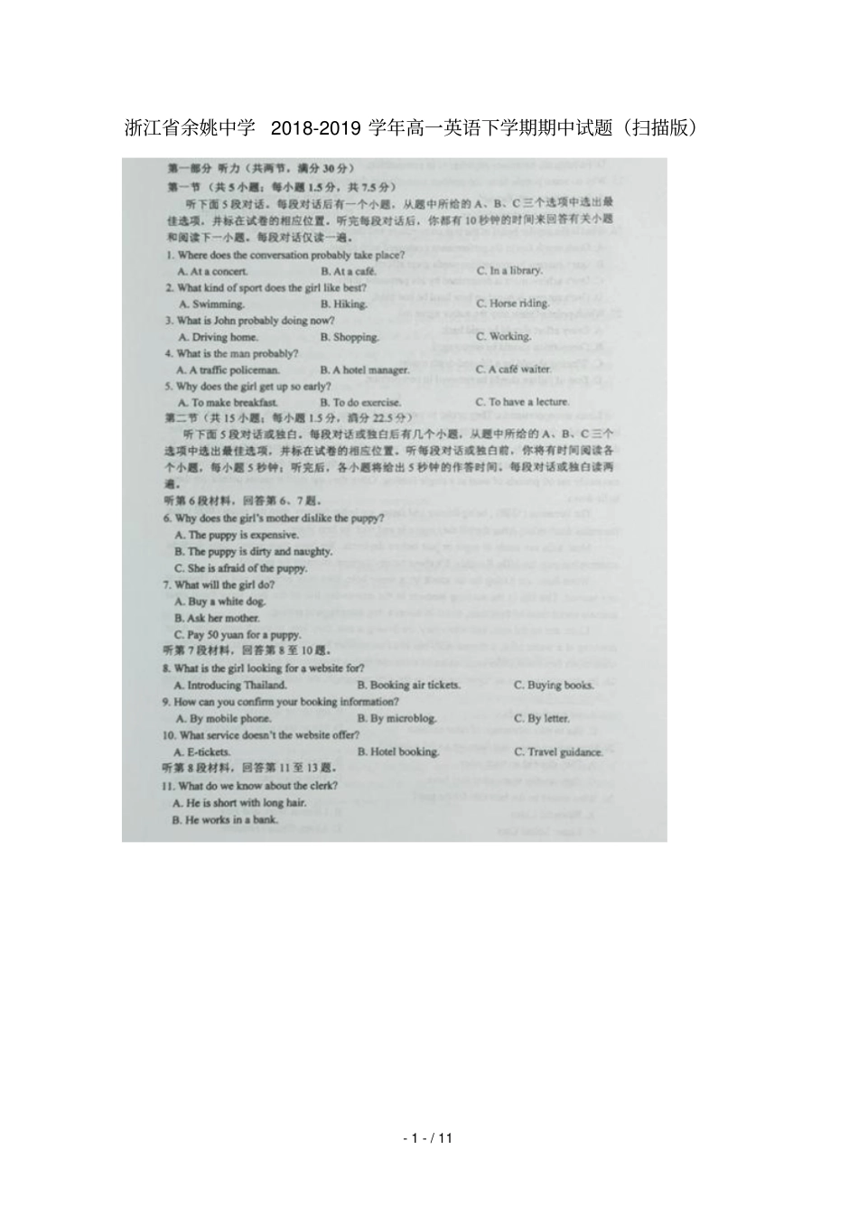 浙江余姚中学2018_2019学年高一英语下学期期中试题扫描版_第1页