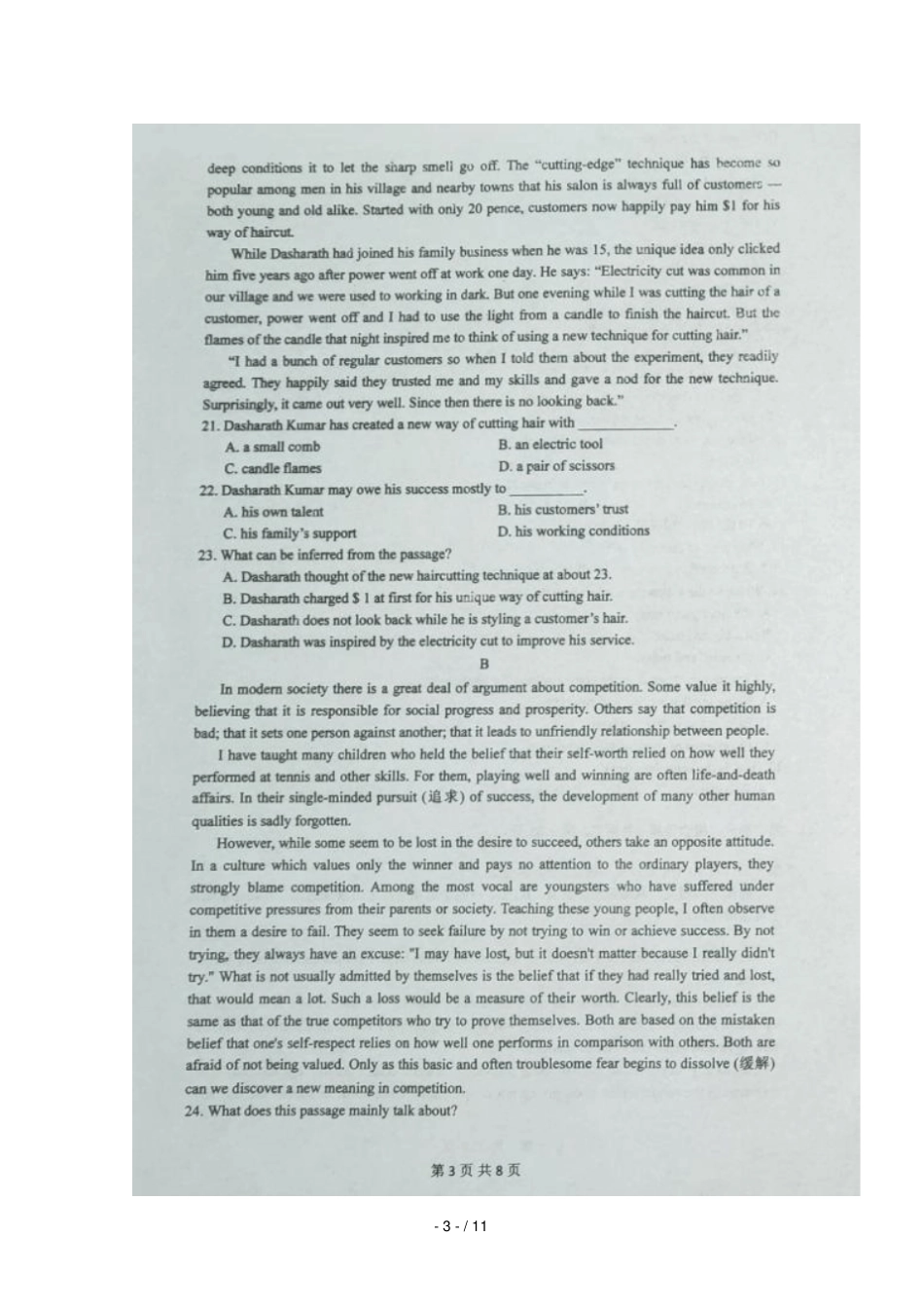 浙江余姚中学2018_2019学年高一英语下学期期中试题扫描版_第3页