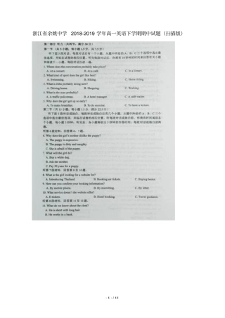 浙江余姚中学2018_2019学年高一英语下学期期中试题扫描版