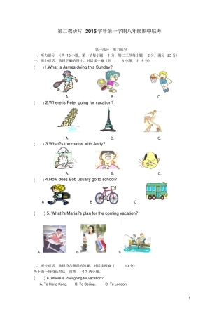 浙江台州三门第二教研片2012016学年八年级上学期期中联考英语试卷资料