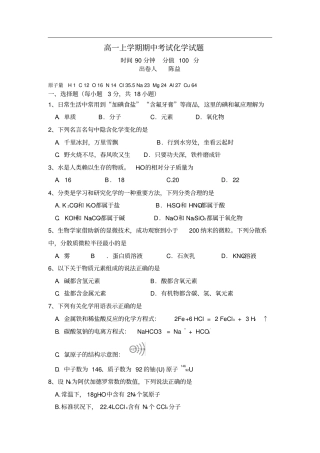 浙江台州外国语学校2012014学年高一上学期期中考试化学试题版无答案