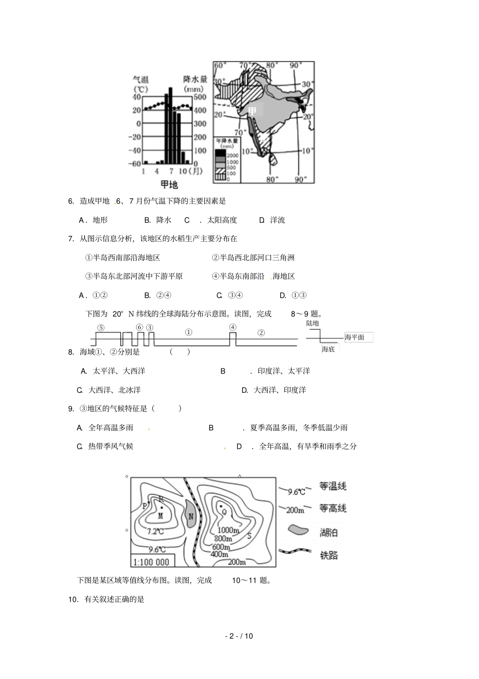 浙江台州联谊五校2018_2019学年高二地理下学期期中试题_第2页