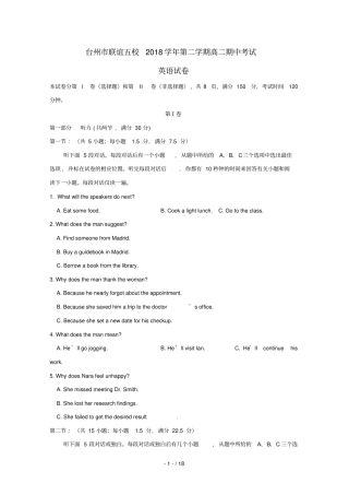 浙江台州联谊五校2018_2019学年高二英语下学期期中试题