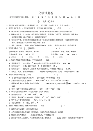 浙江名校新高考研究联盟2013届高三第一次联考化学试题资料