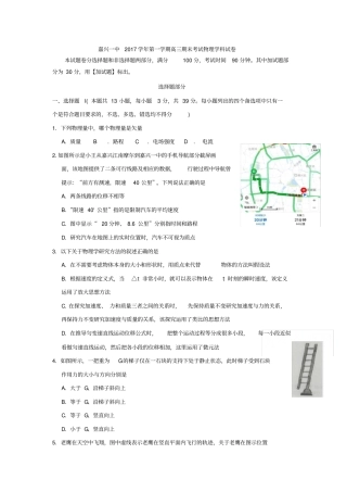 浙江嘉兴第一中学2019-2020学年高二上学期期末考试物理试题含答案