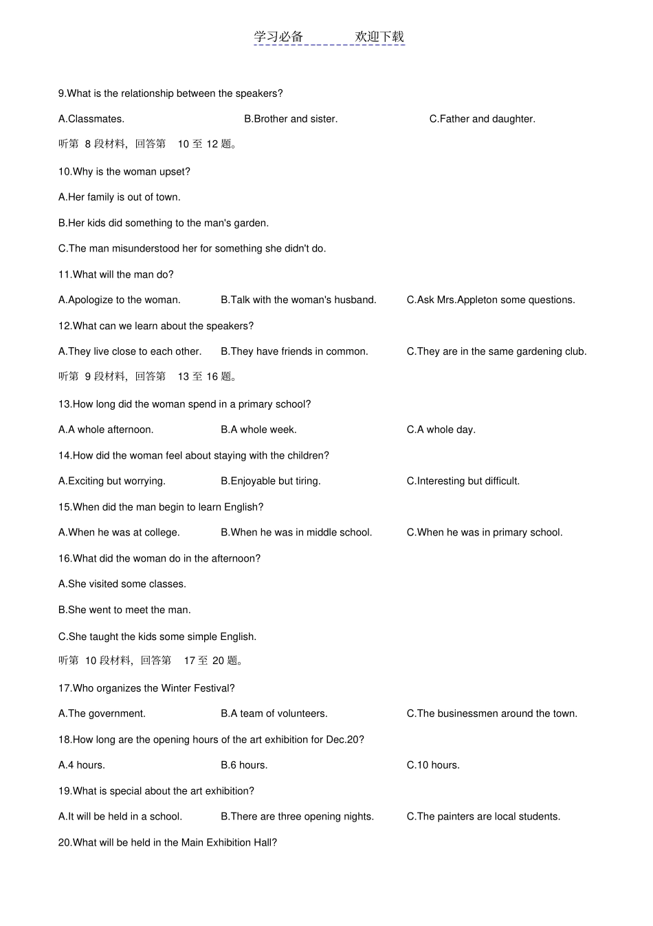 浙江嘉兴高一下学期期末考试英语试题_第2页