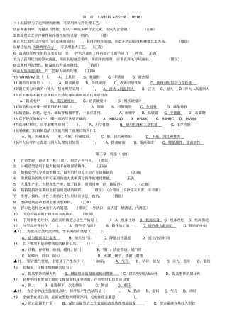 浙江大学工程训练线上线下班作业题集锦
