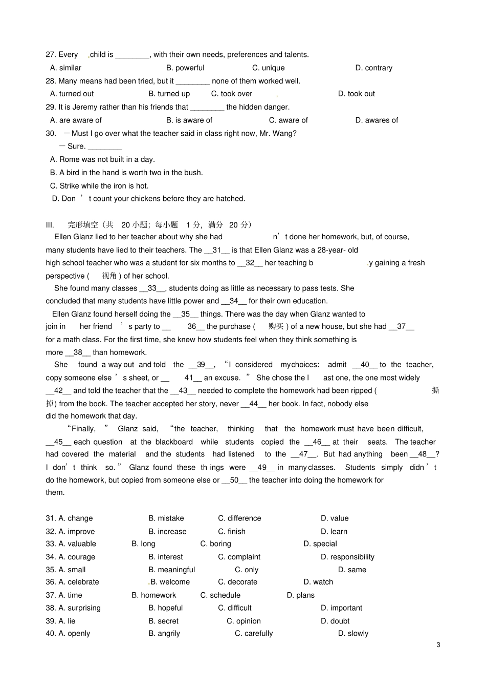 浙江宁波效实中学2012016学年高一英语下学期期中试题_第3页