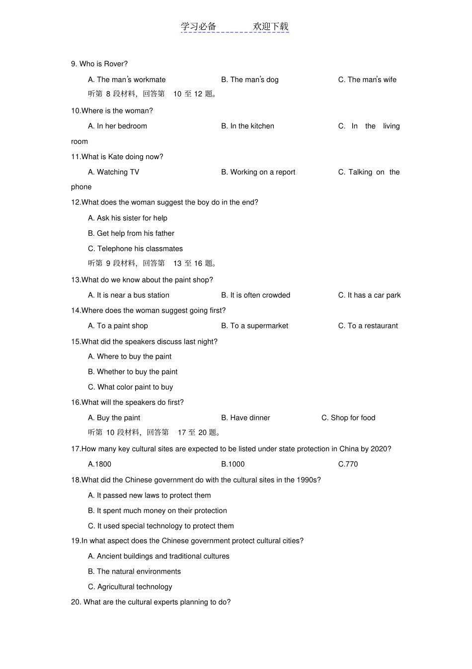 浙江宁波高二上学期期末考试英语试题+版含答案_第2页