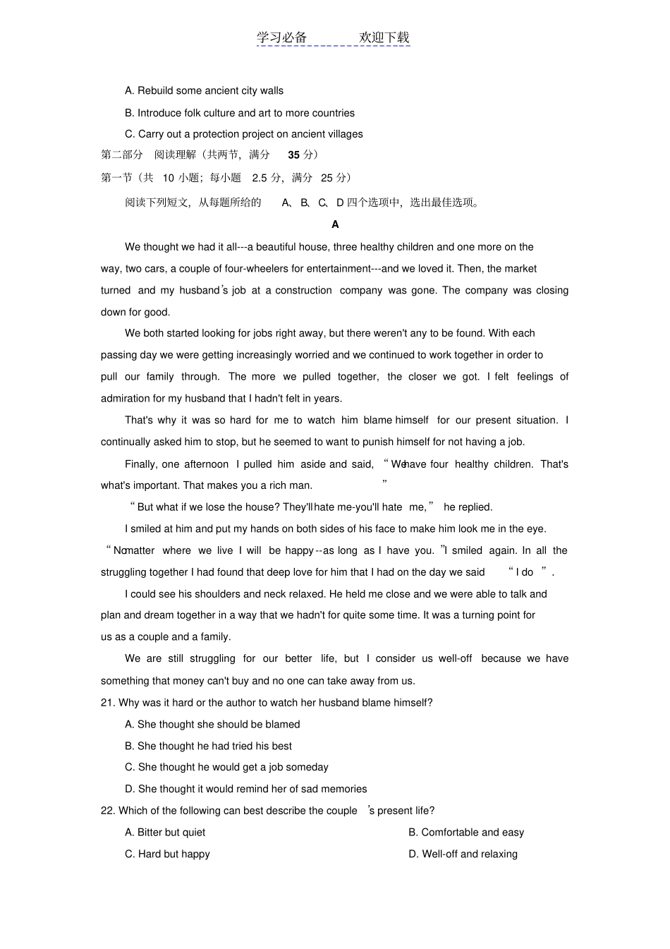 浙江宁波高二上学期期末考试英语试题+版含答案_第3页