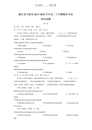 浙江宁波高二上学期期末考试英语试题+版含答案