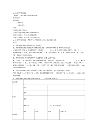 浙江工商大学第十四届