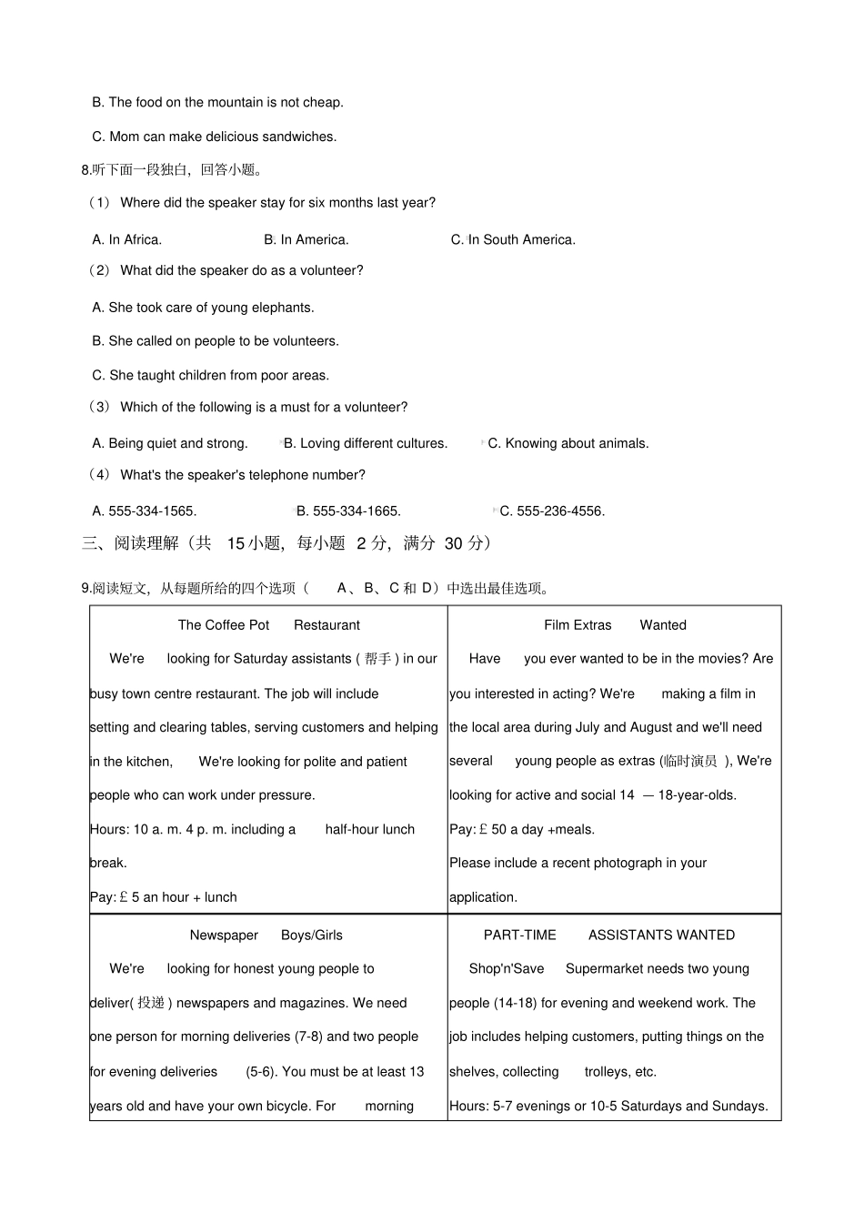 浙江杭州2019年中考英语试卷解析_第2页