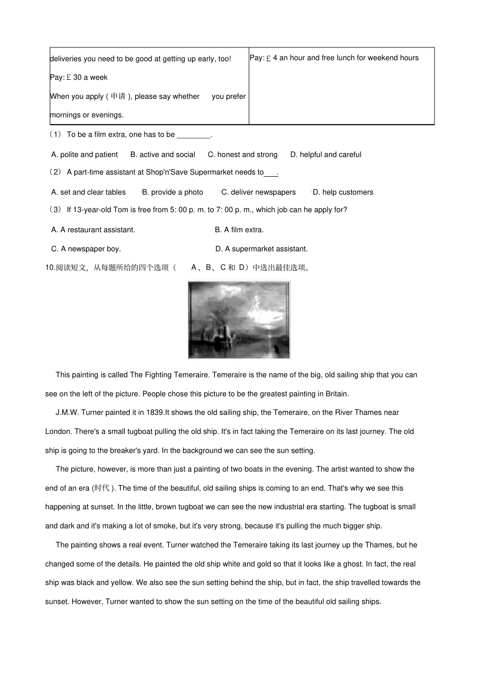 浙江杭州2019年中考英语试卷解析_第3页