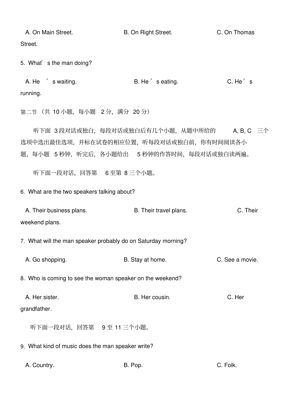 浙江杭州中考英语试卷及答案_第2页