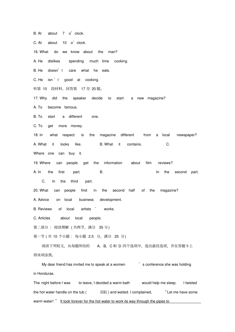 浙江温州八校2019-2020学年高二上学期期期末联考英语试题含答案_第3页