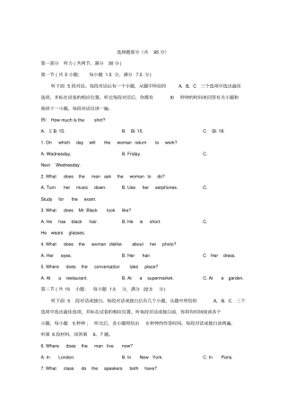 浙江温州八校2019-2020学年高二上学期期期末联考英语试题含答案