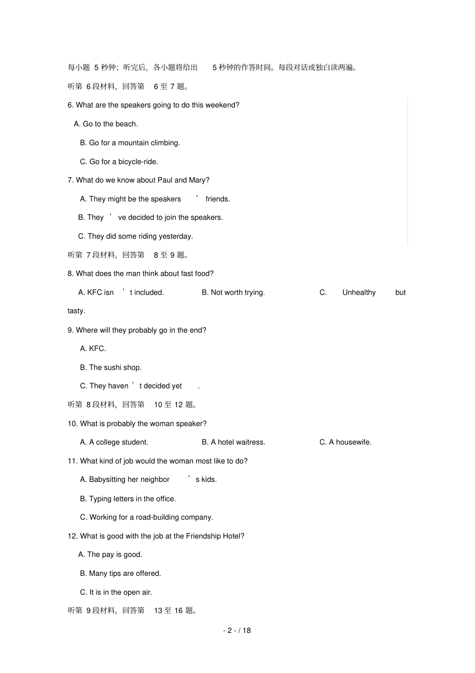 浙江温州十五校联合体2018_2019学年高一英语下学期期中试题_第2页
