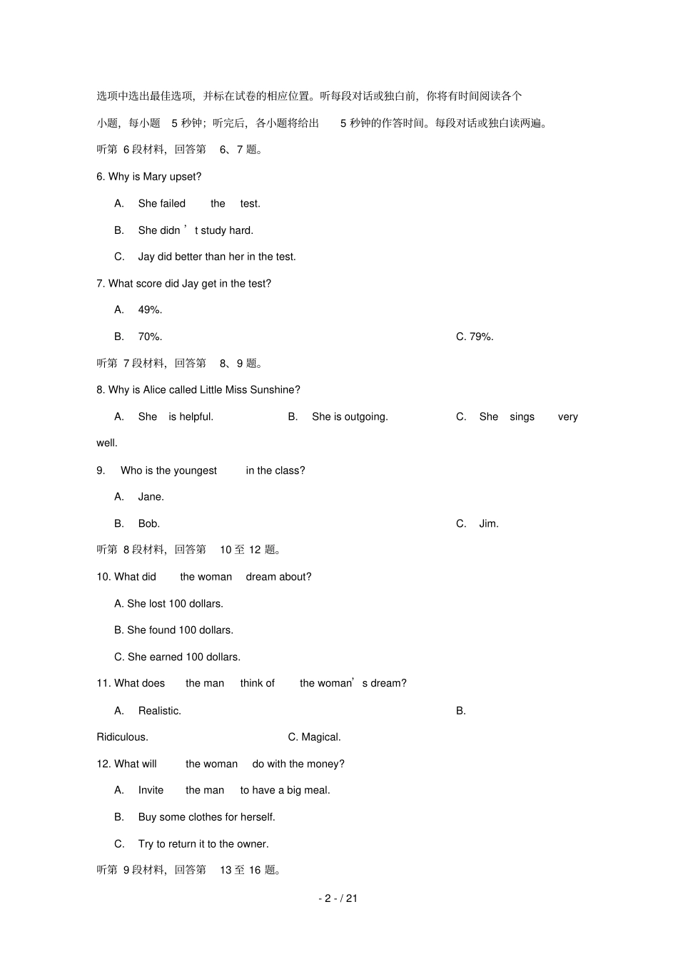 浙江温州十五校联合体2018_2019学年高二英语下学期期中试题_第2页
