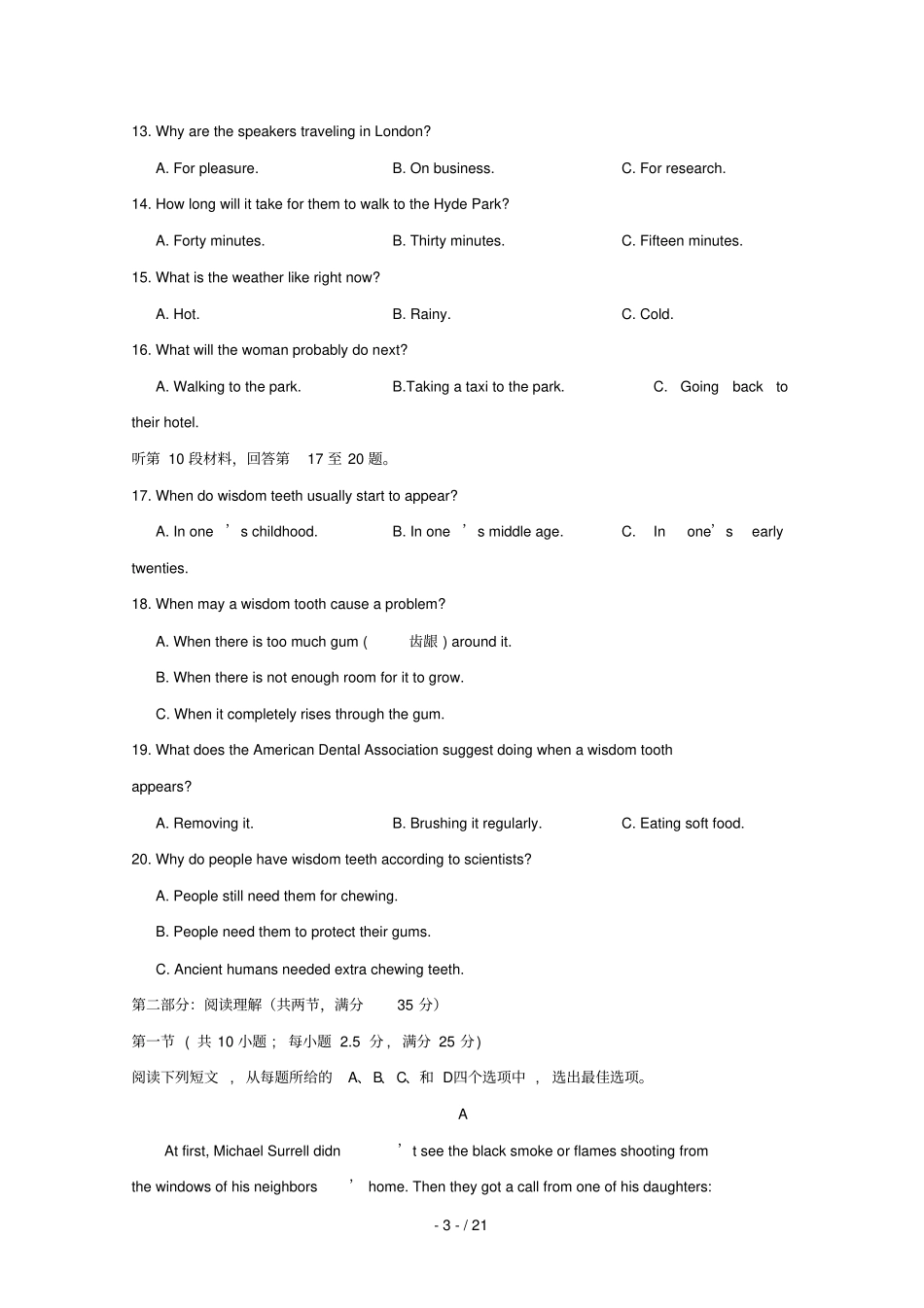 浙江温州十五校联合体2018_2019学年高二英语下学期期中试题_第3页