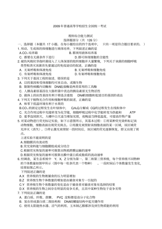 浙江理综高考试题