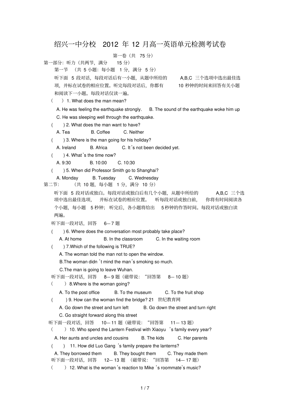 浙江绍兴一中分校学高一月月考英语试题缺答案_第1页