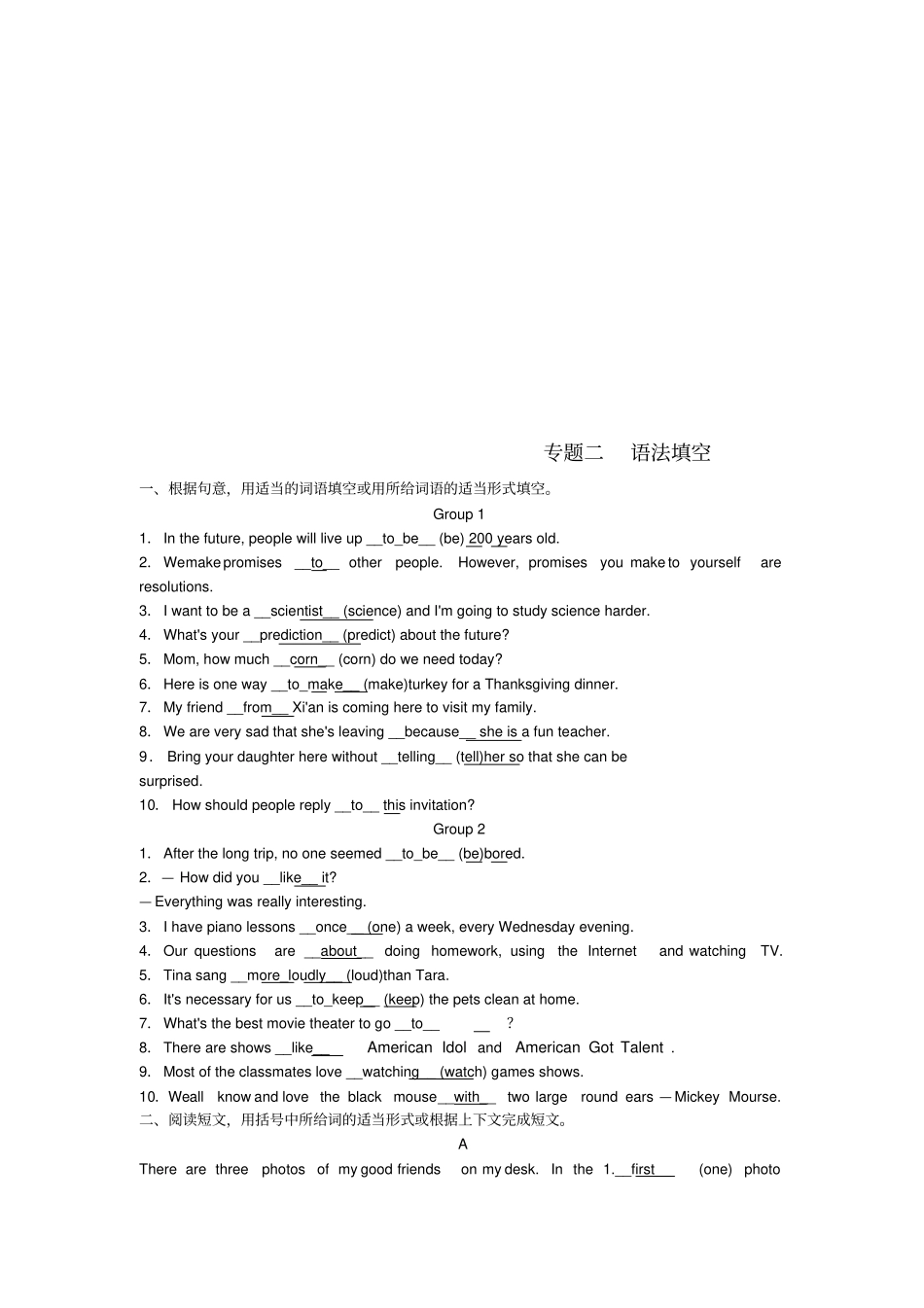 浙江绍兴杨汛桥镇八年级英语上册专项训练专题二语法填空新版人教新目标版_第1页